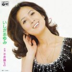 不思議なの