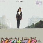 あなたならどうする